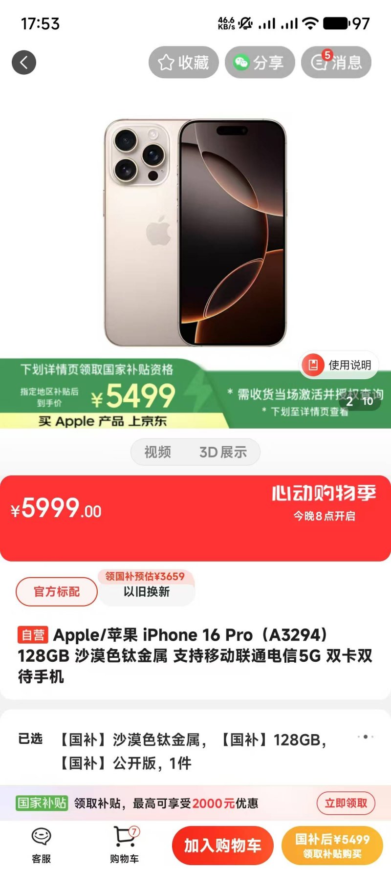 我国牵头发起国际子午圈大科学计划